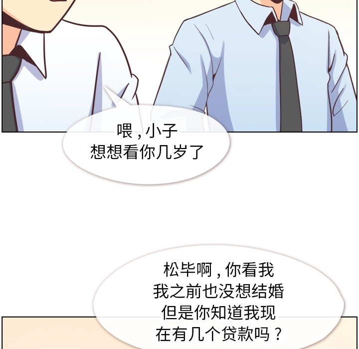 第87話 - 第24张