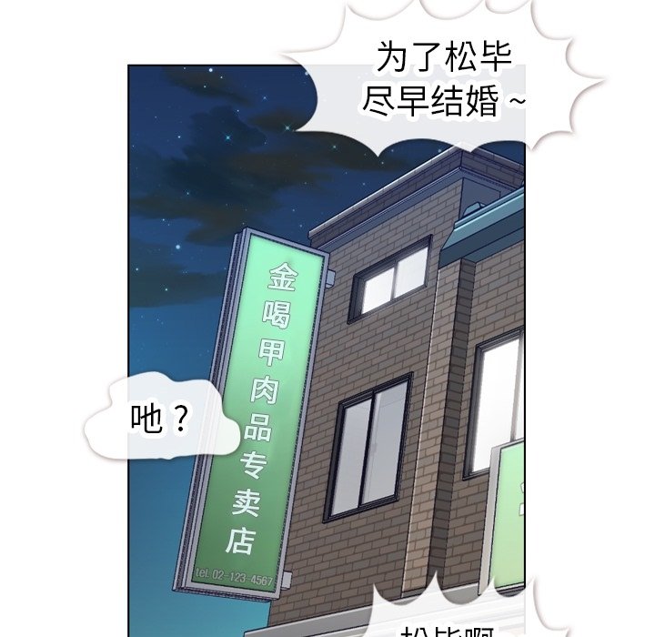 第87話 - 第29张