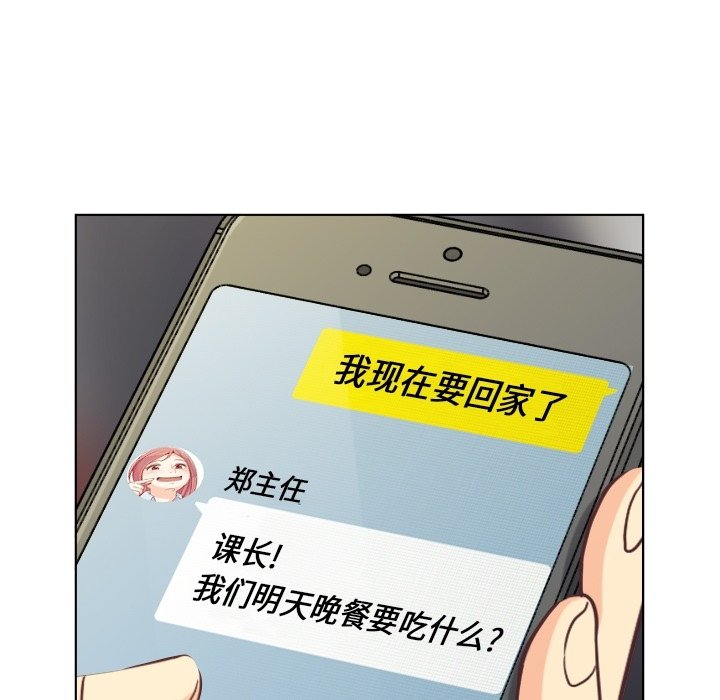 第87話 - 第33张