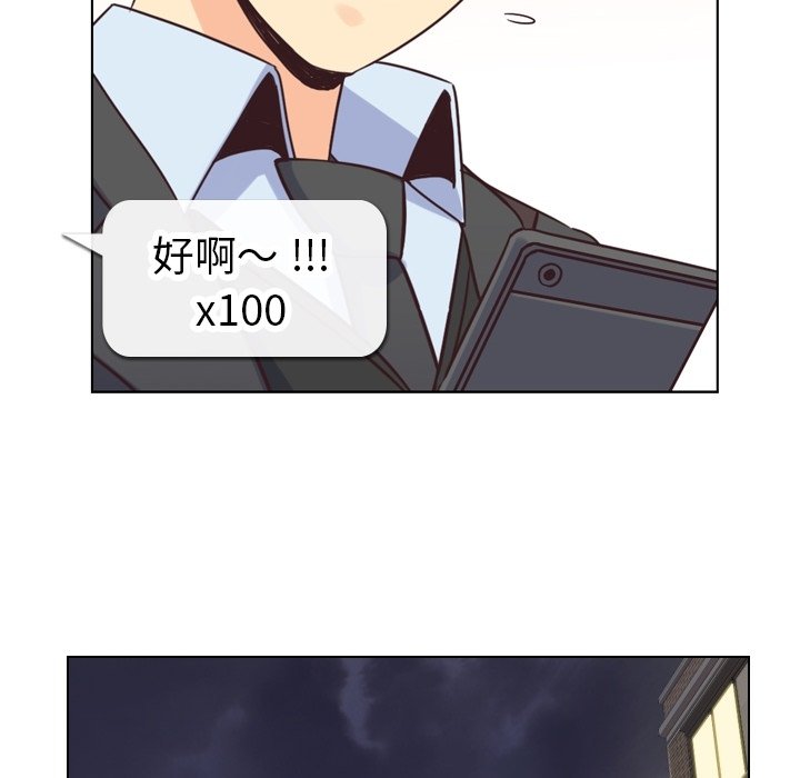 第87話 - 第40张