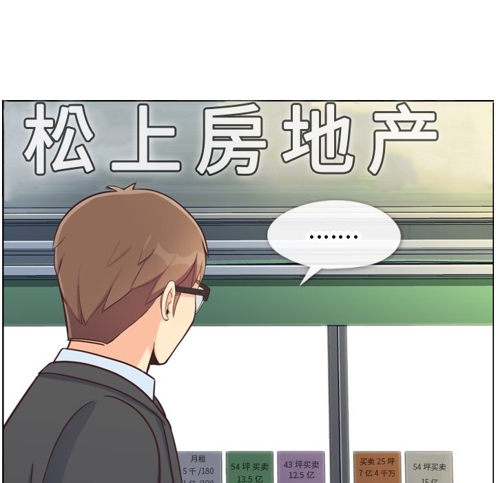 第87話 - 第42张