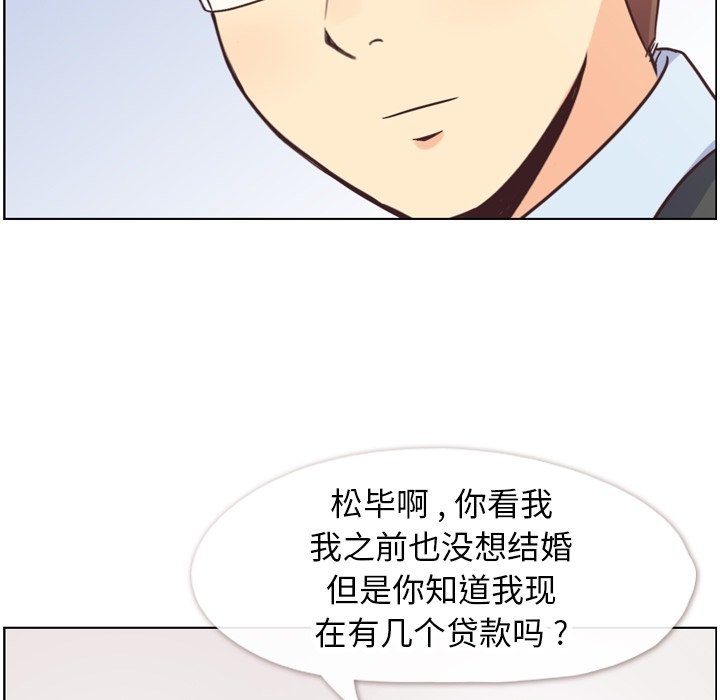 第87話 - 第46张