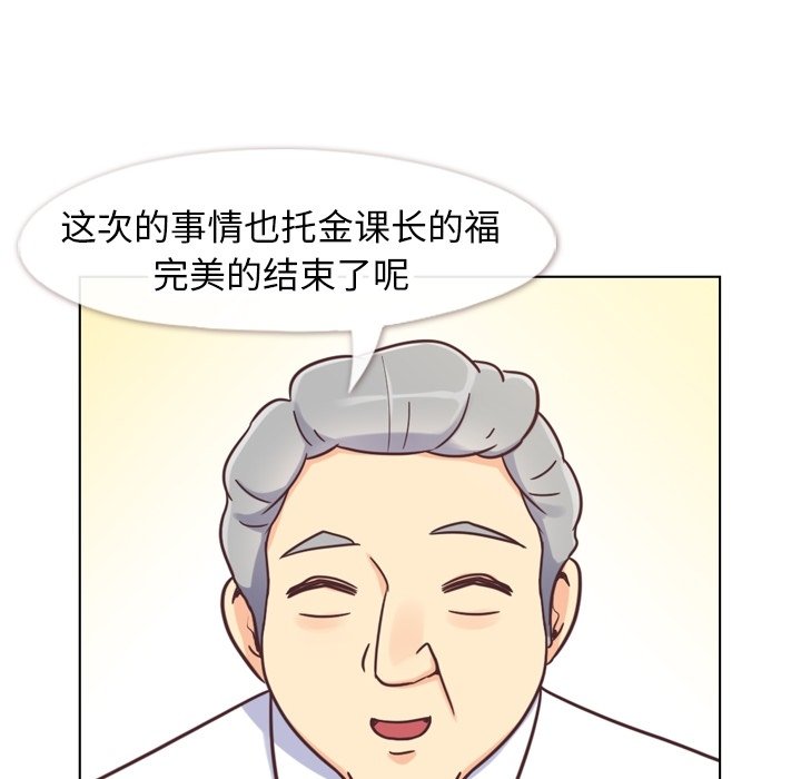 第87話 - 第55张