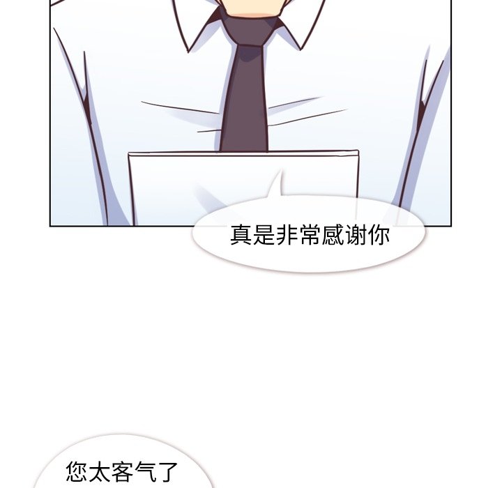 第87話 - 第56张
