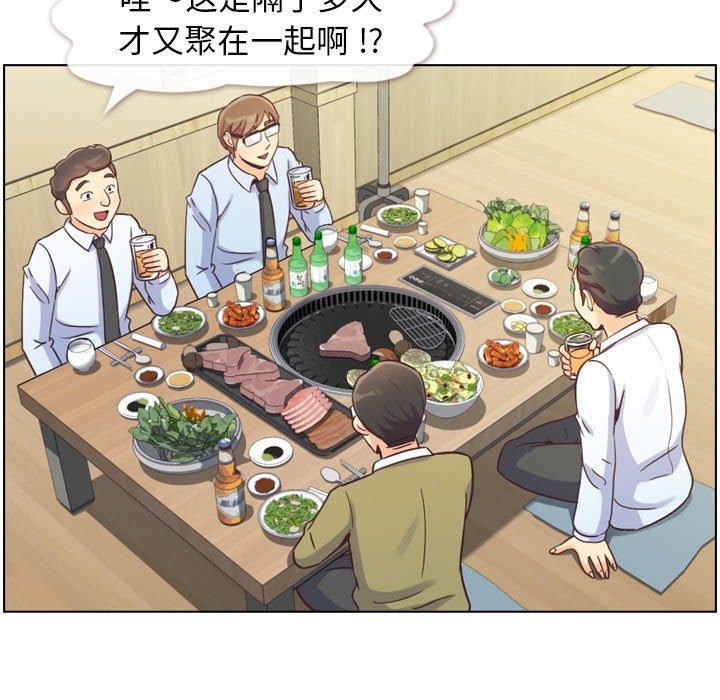 第87話 - 第6张