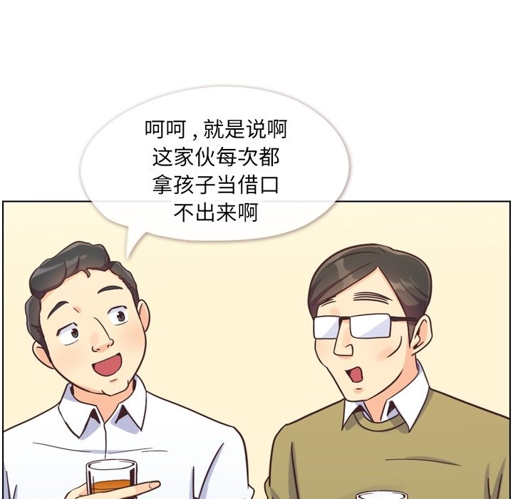 第87話 - 第7张