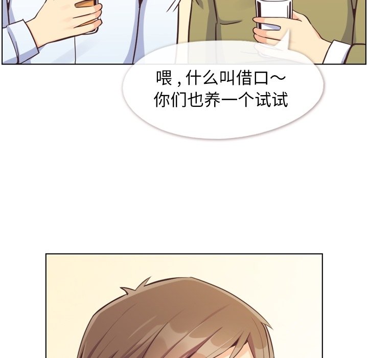 第87話 - 第8张