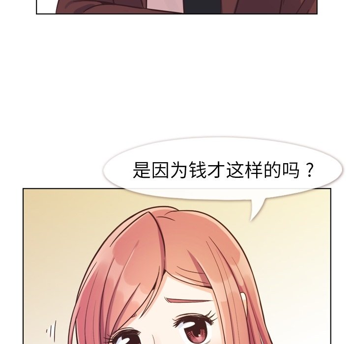 第87話 - 第84张