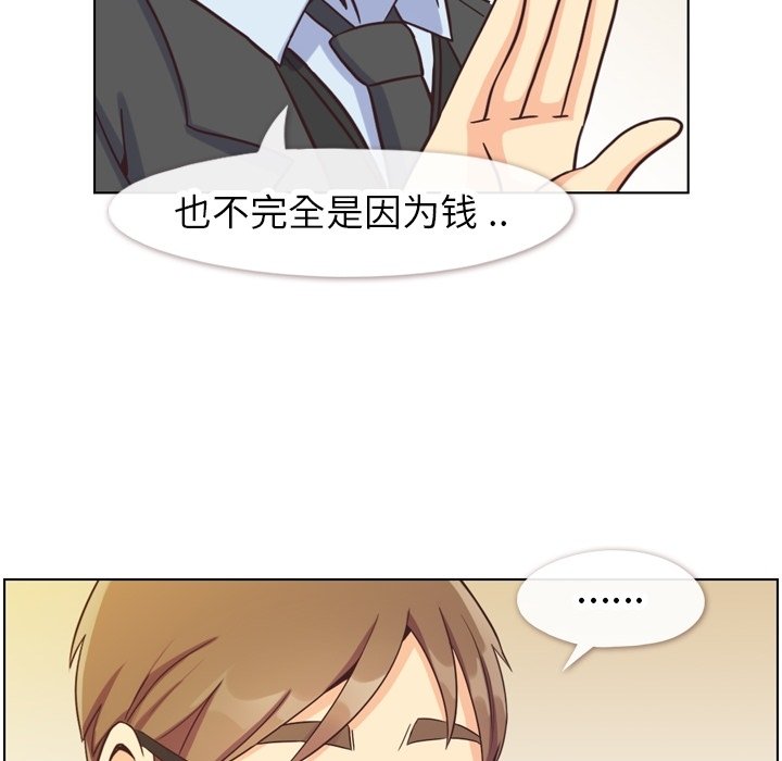 第87話 - 第87张