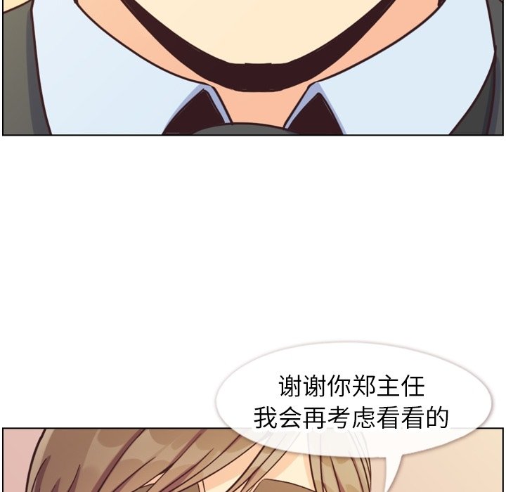 第88話 - 第14张