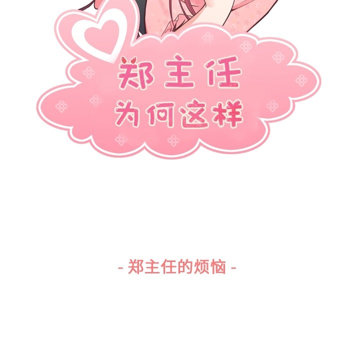 第88話 - 第20张