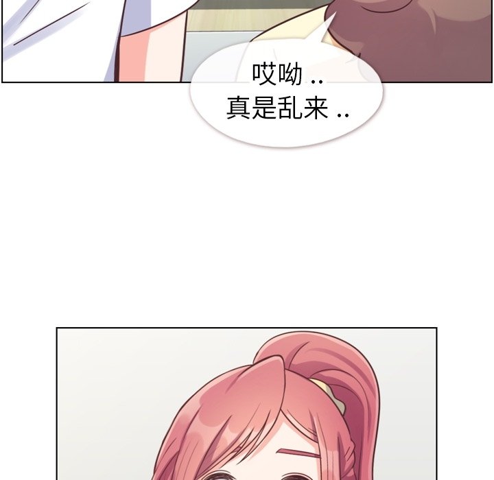 第88話 - 第26张