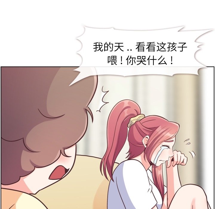 第88話 - 第29张