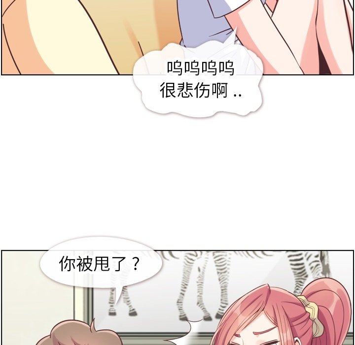 第88話 - 第30张