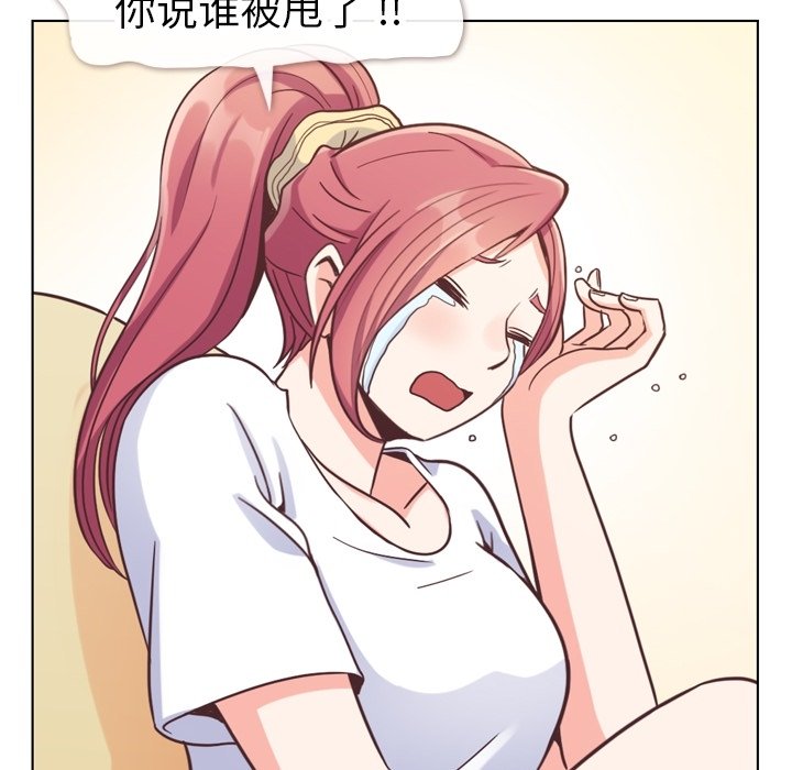 第88話 - 第32张