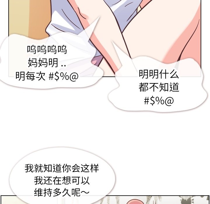 第88話 - 第33张