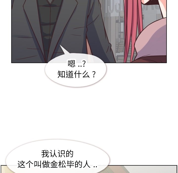 第88話 - 第5张