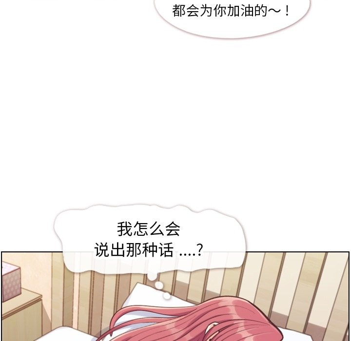 第88話 - 第52张