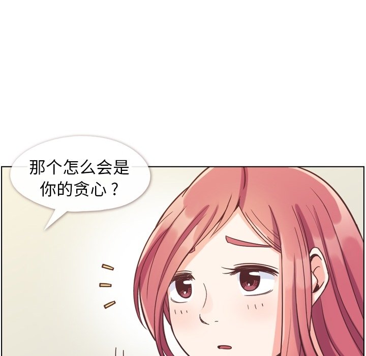 第88話 - 第57张
