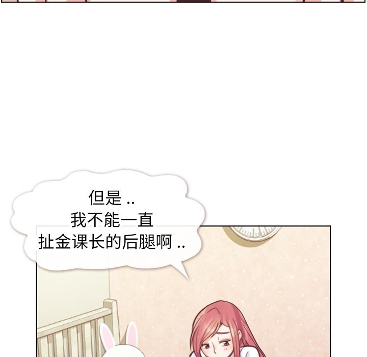 第88話 - 第62张