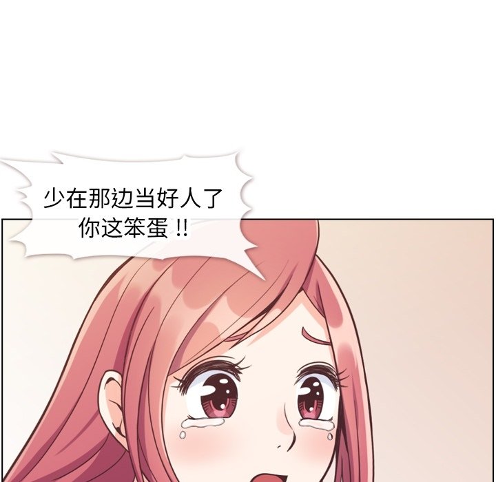 第88話 - 第64张
