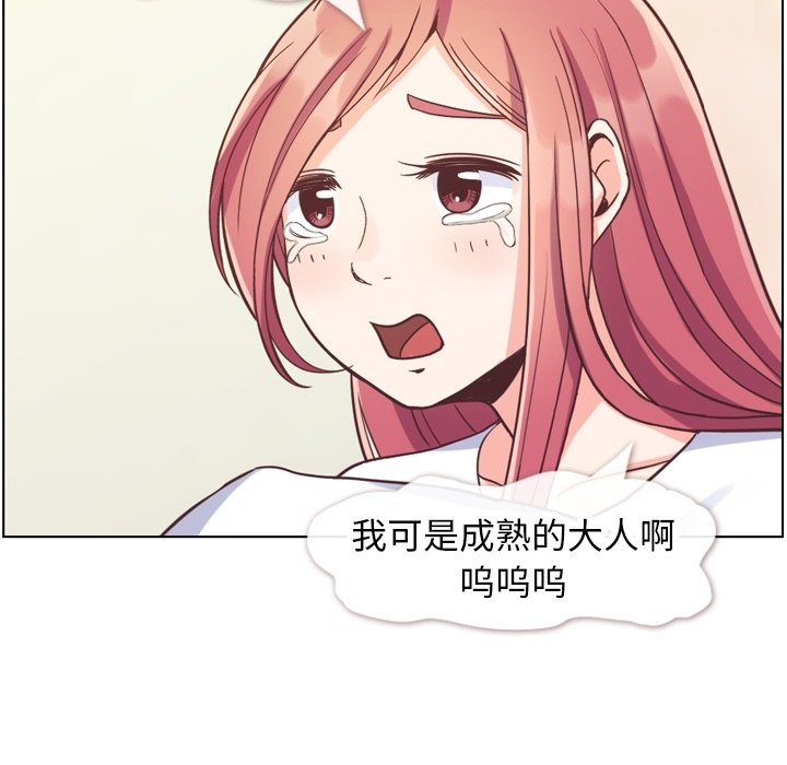 第88話 - 第66张