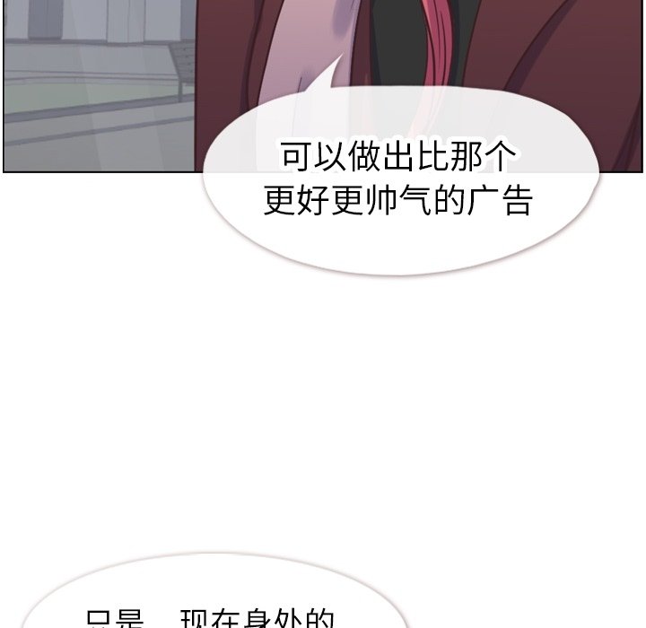第88話 - 第7张