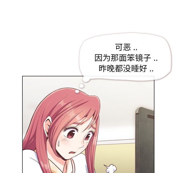 第88話 - 第71张