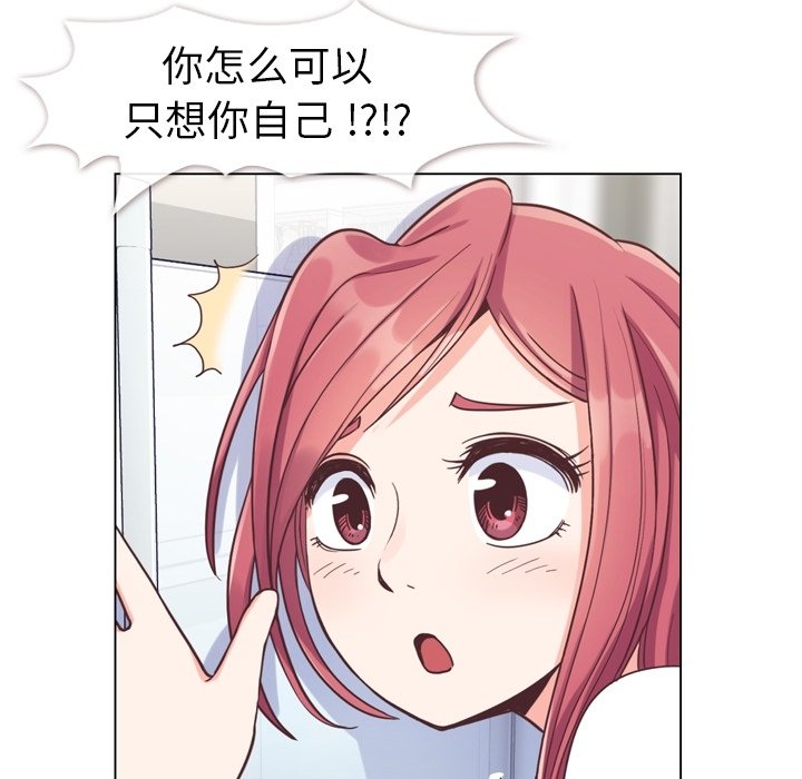 第88話 - 第77张
