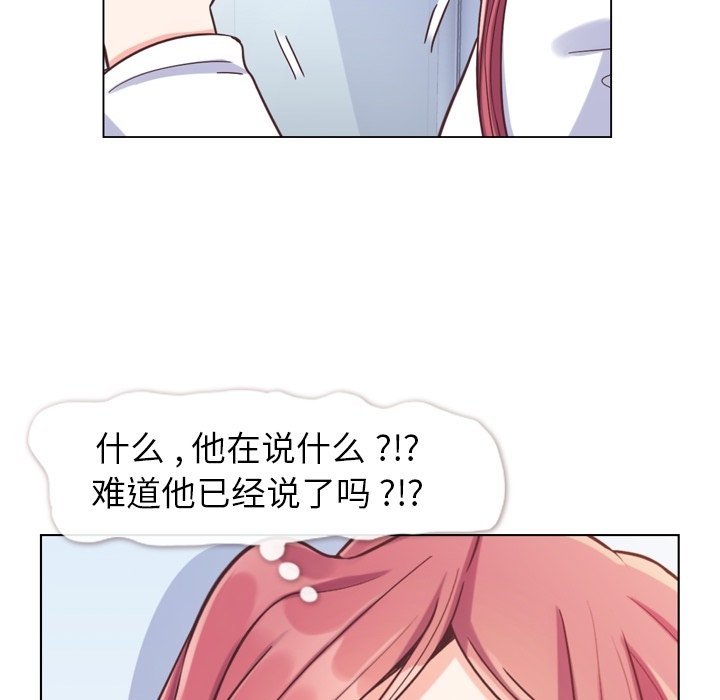 第88話 - 第78张
