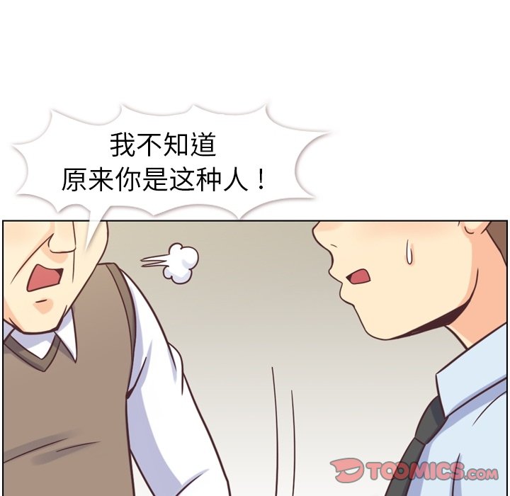 第88話 - 第80张