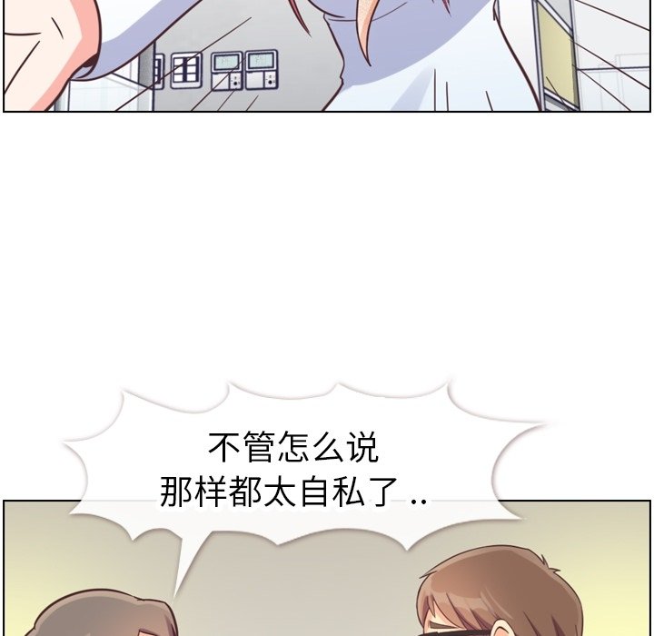 第88話 - 第84张