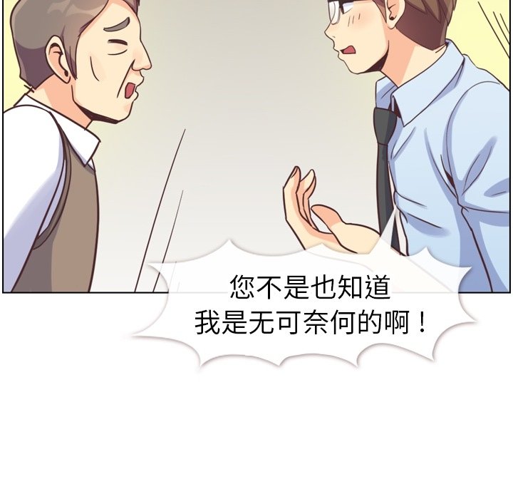 第88話 - 第85张