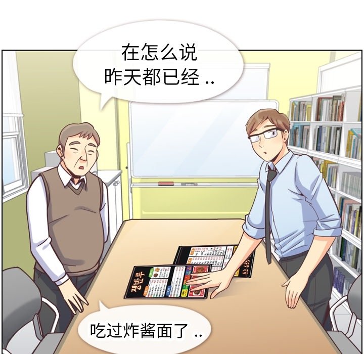第88話 - 第86张