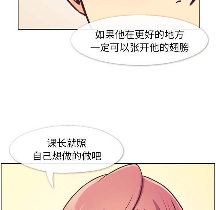 第88話 - 第9张