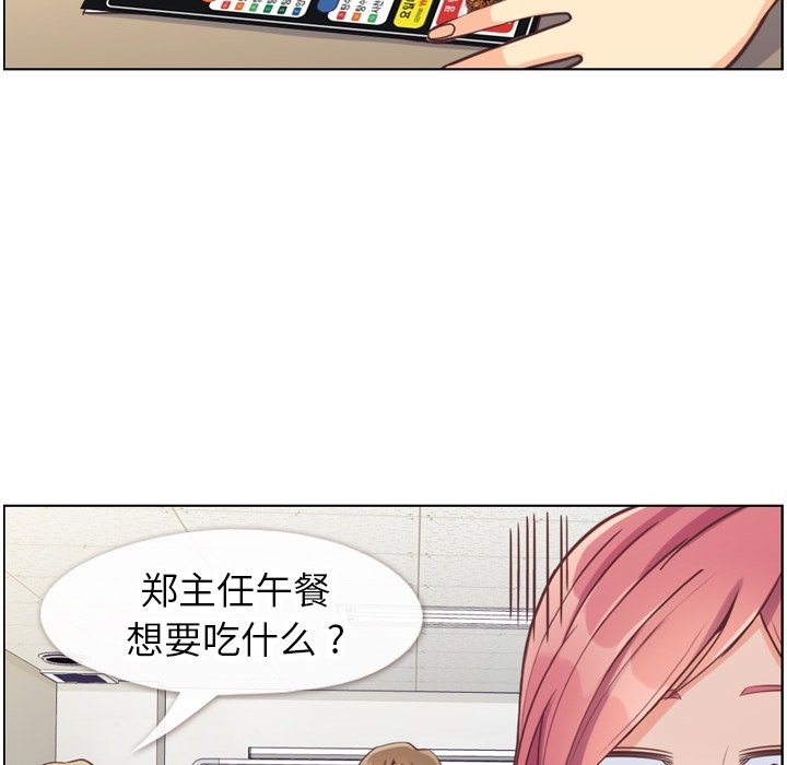 第88話 - 第90张
