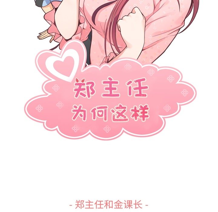 第89話 - 第22张