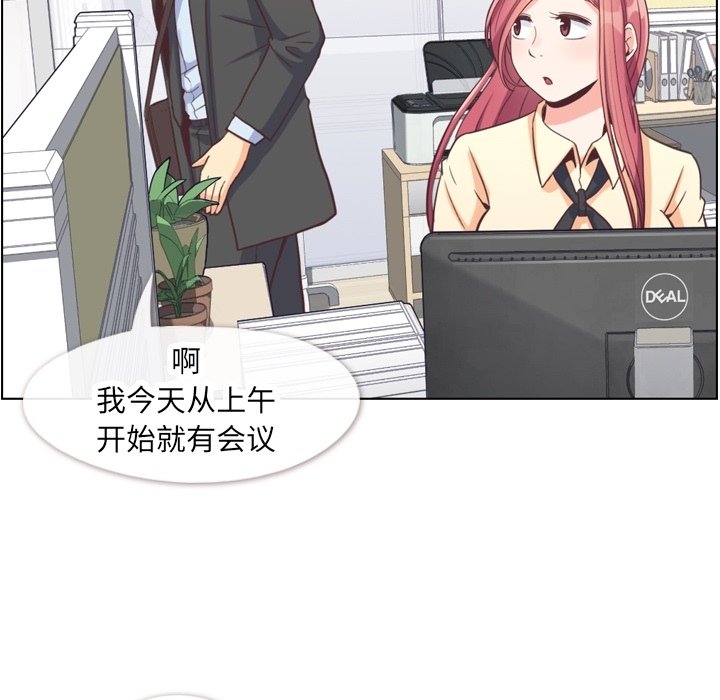 第89話 - 第25张
