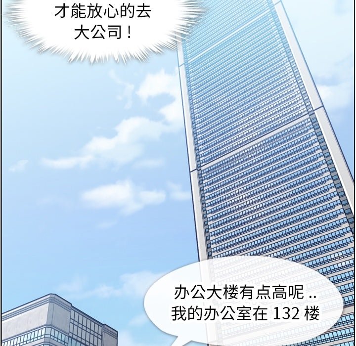 第89話 - 第51张