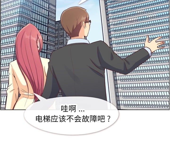 第89話 - 第52张