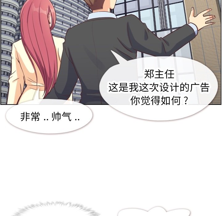 第89話 - 第54张