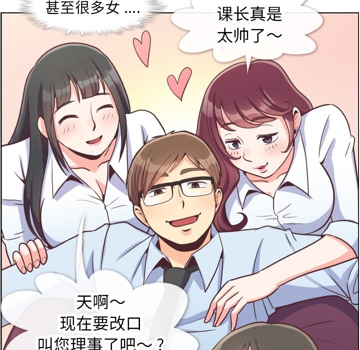 第89話 - 第55张