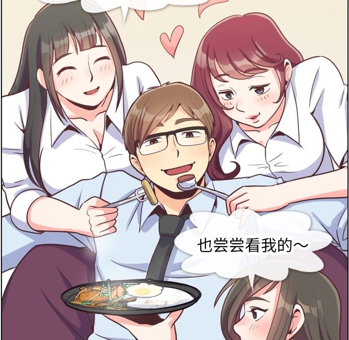 第89話 - 第71张