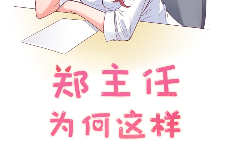 第9話 - 第1张