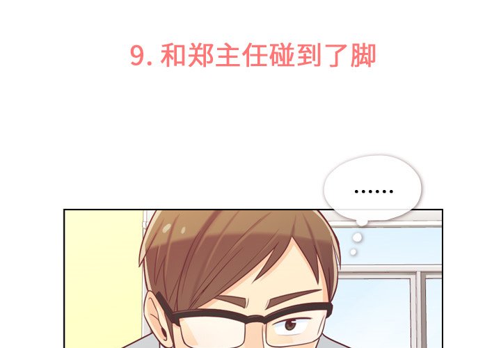 第9話 - 第2张