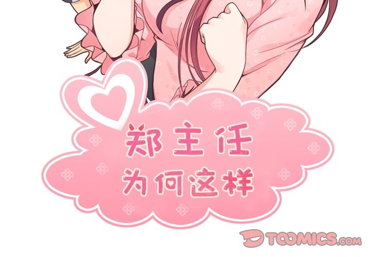 第90話 - 第1张