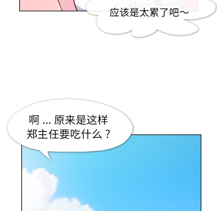 第90話 - 第102张