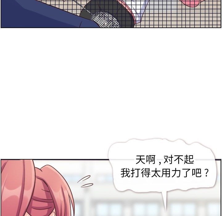 第90話 - 第13张