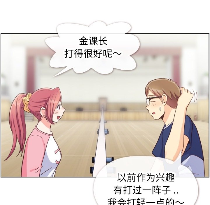 第90話 - 第15张
