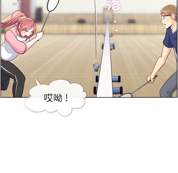 第90話 - 第18张